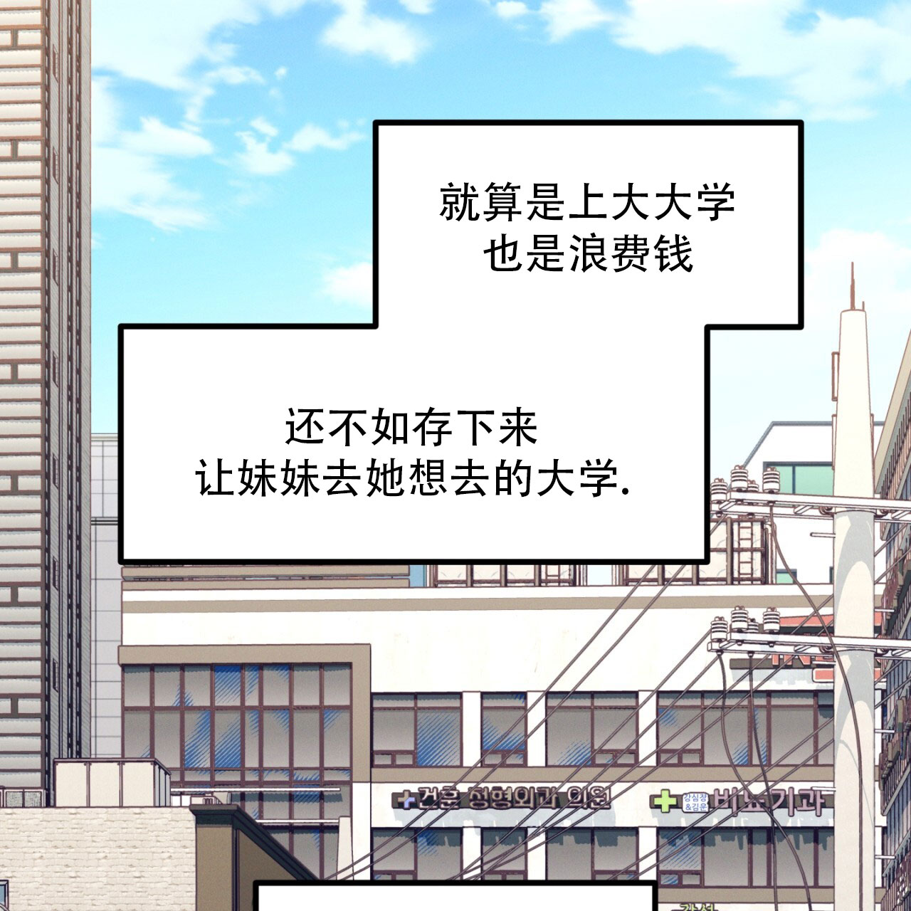融冰 第1话 第53页