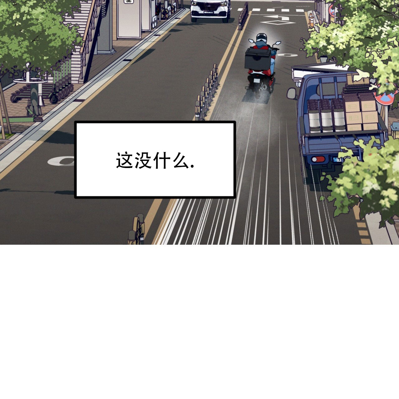 融冰 第1话 第55页