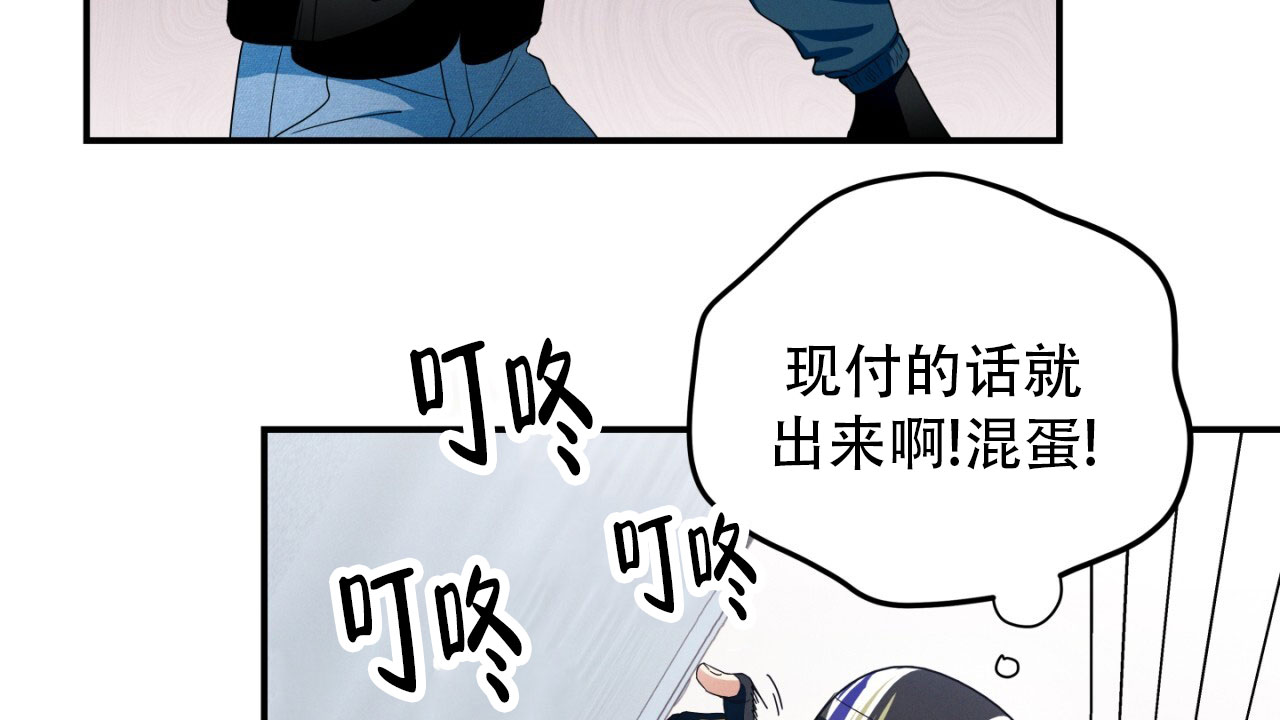 融冰 第2话 第3页