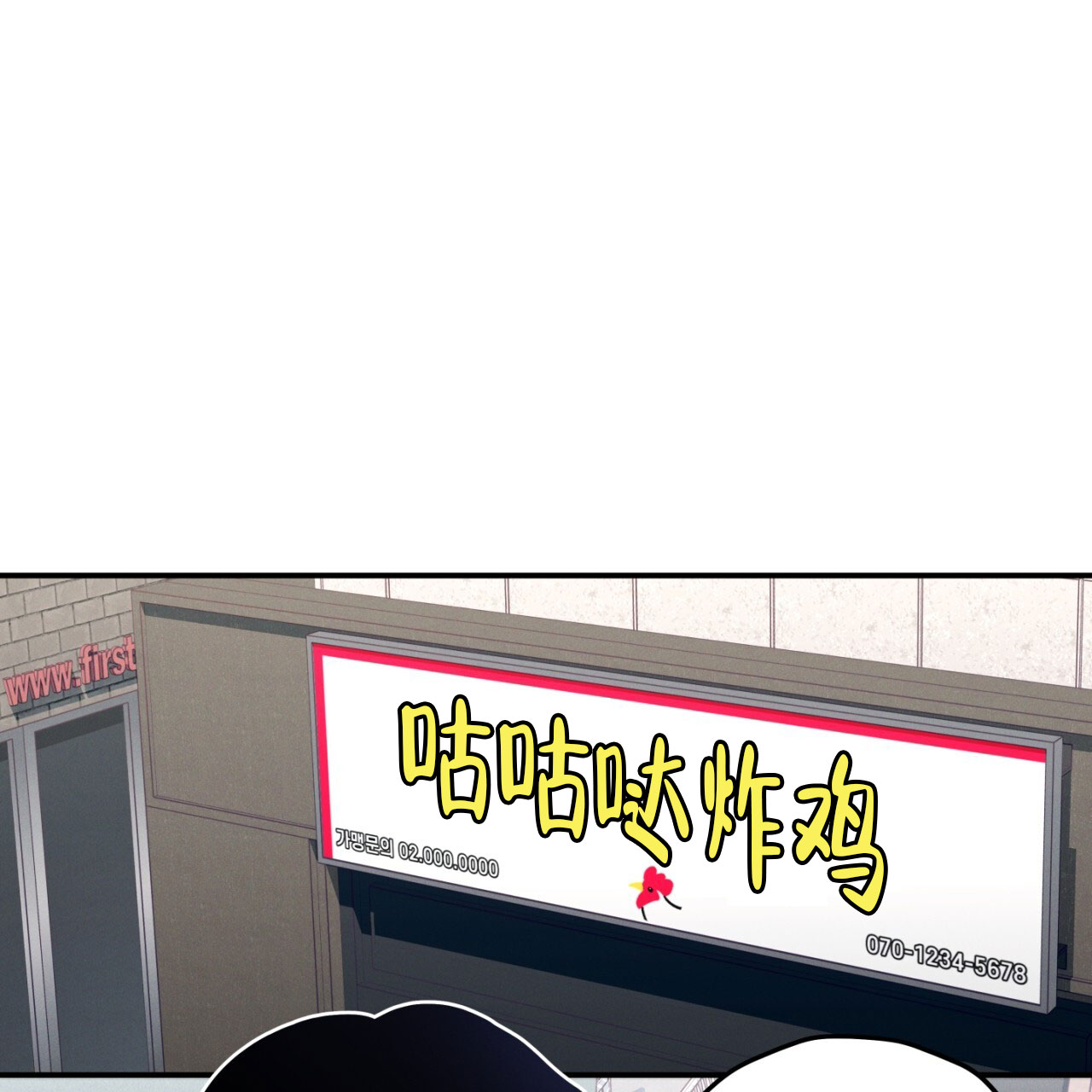 融冰 第2话 第28页