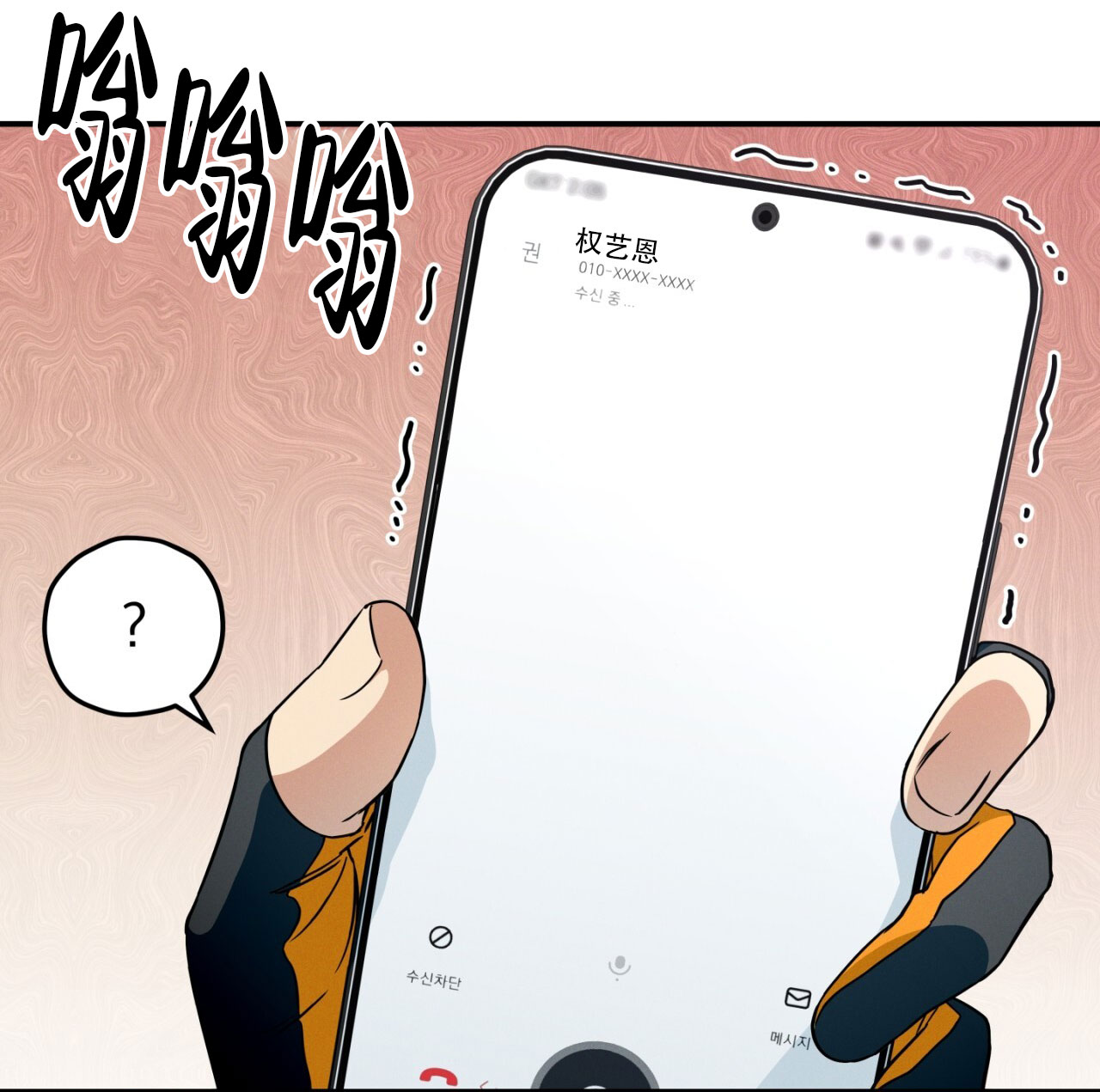 融冰 第2话 第46页