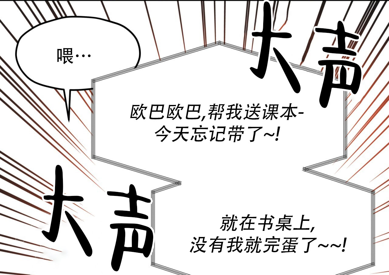 融冰 第2话 第47页