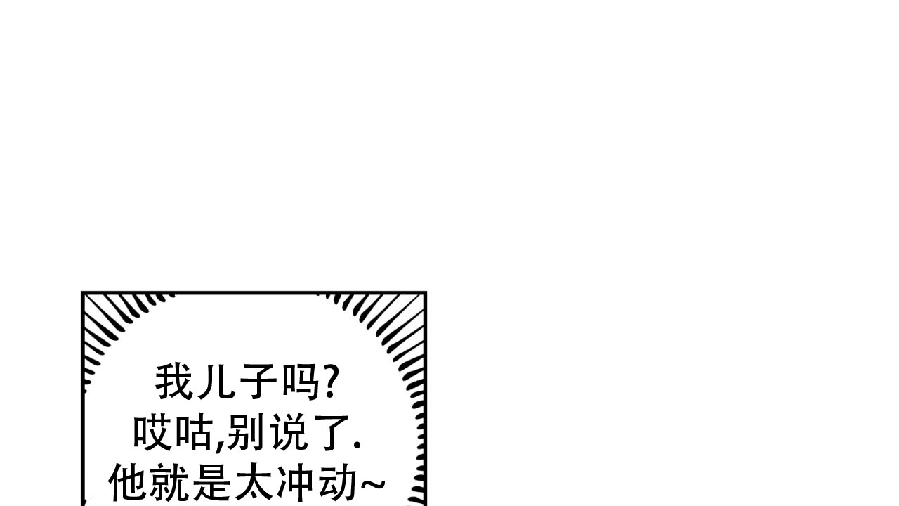 融冰 第3话 第37页