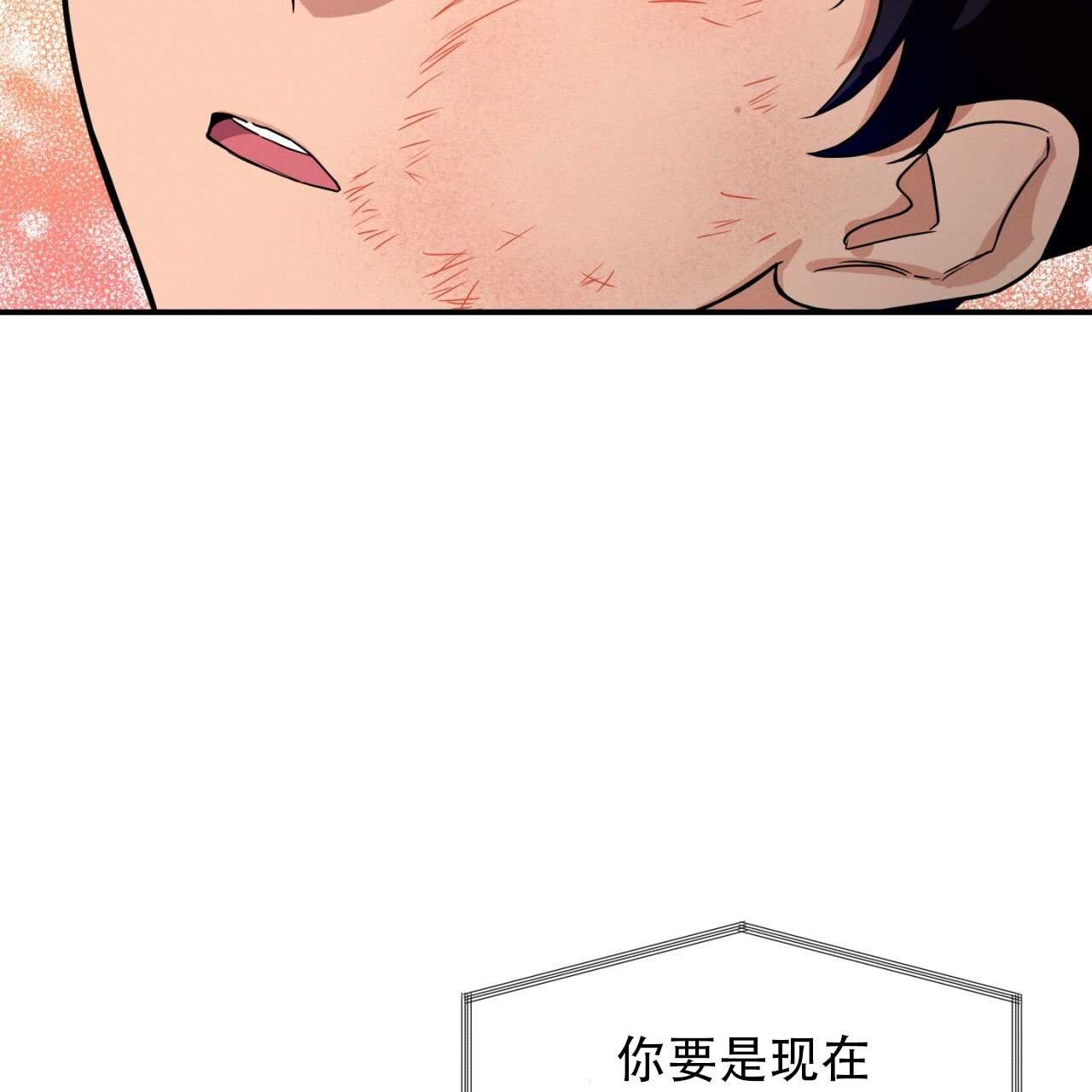 融冰 第3话 第46页