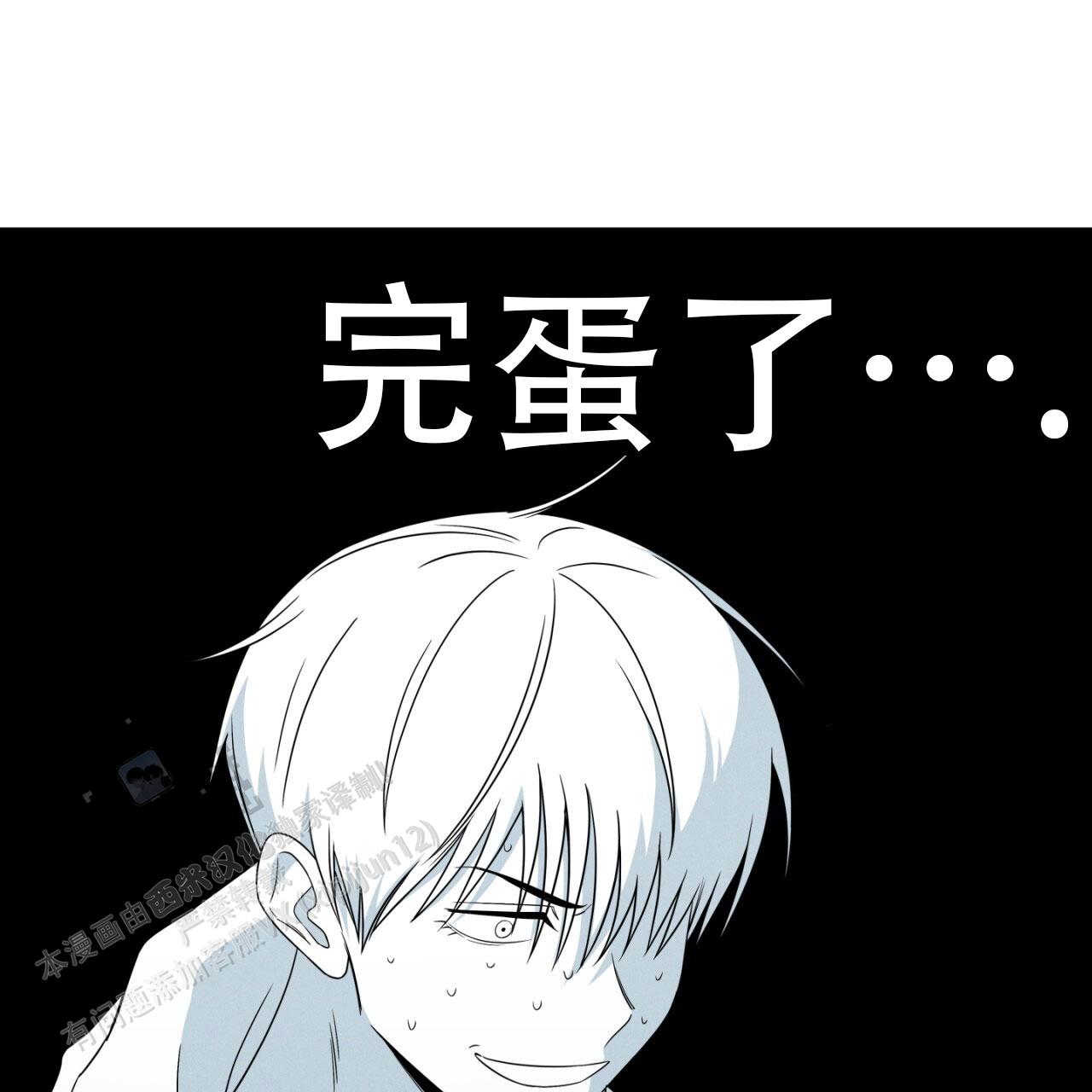 融冰 第4话 第11页