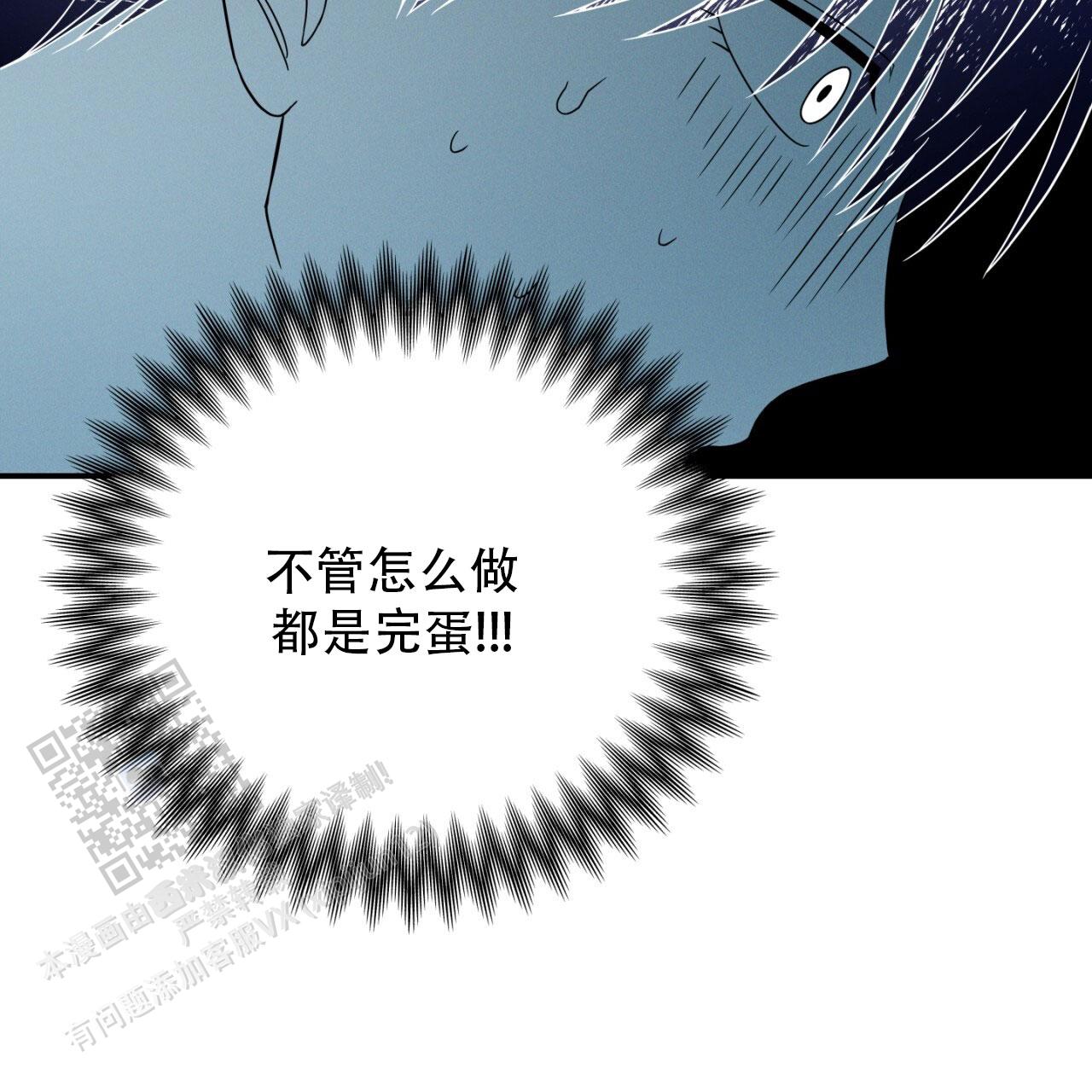融冰 第4话 第20页