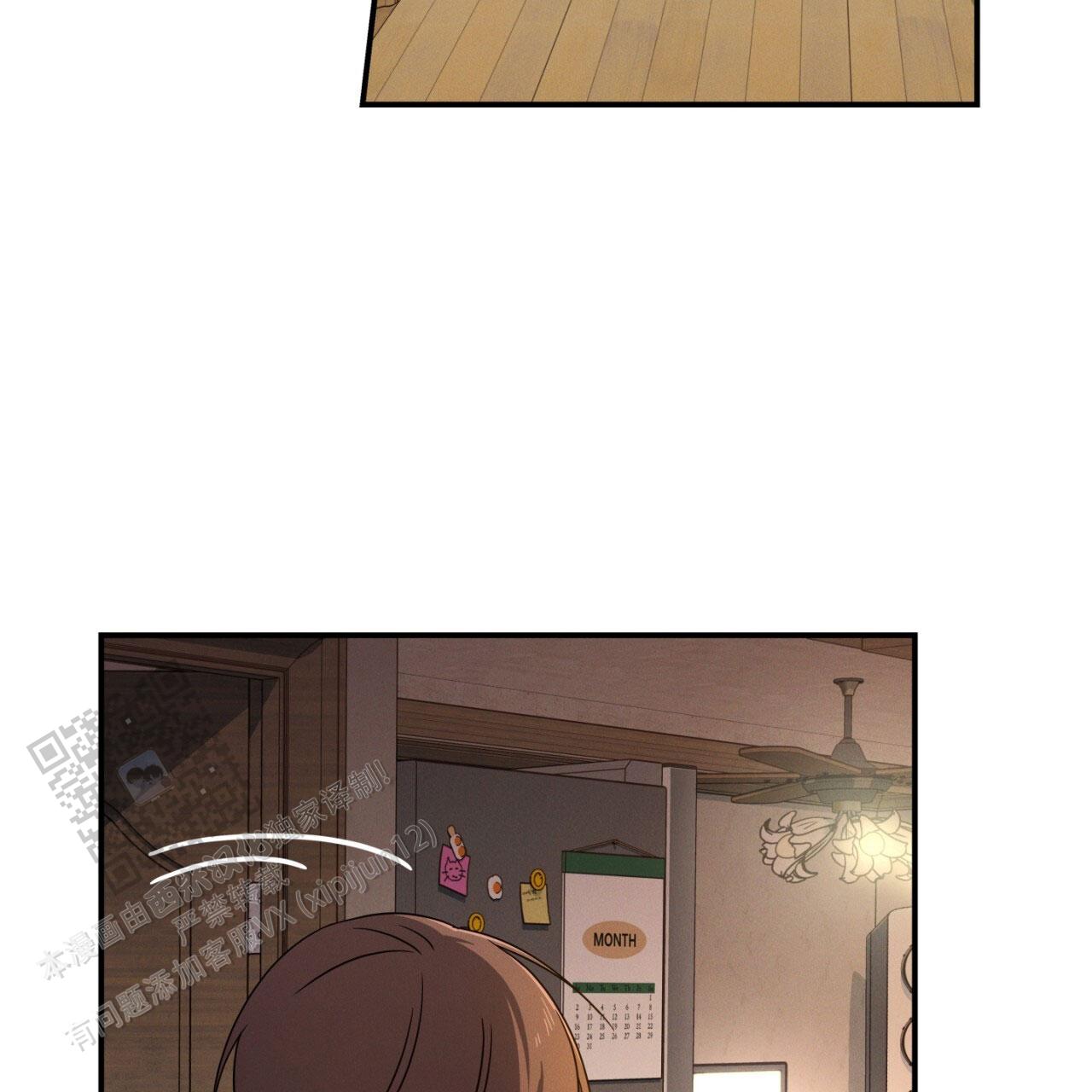 融冰 第5话 第25页