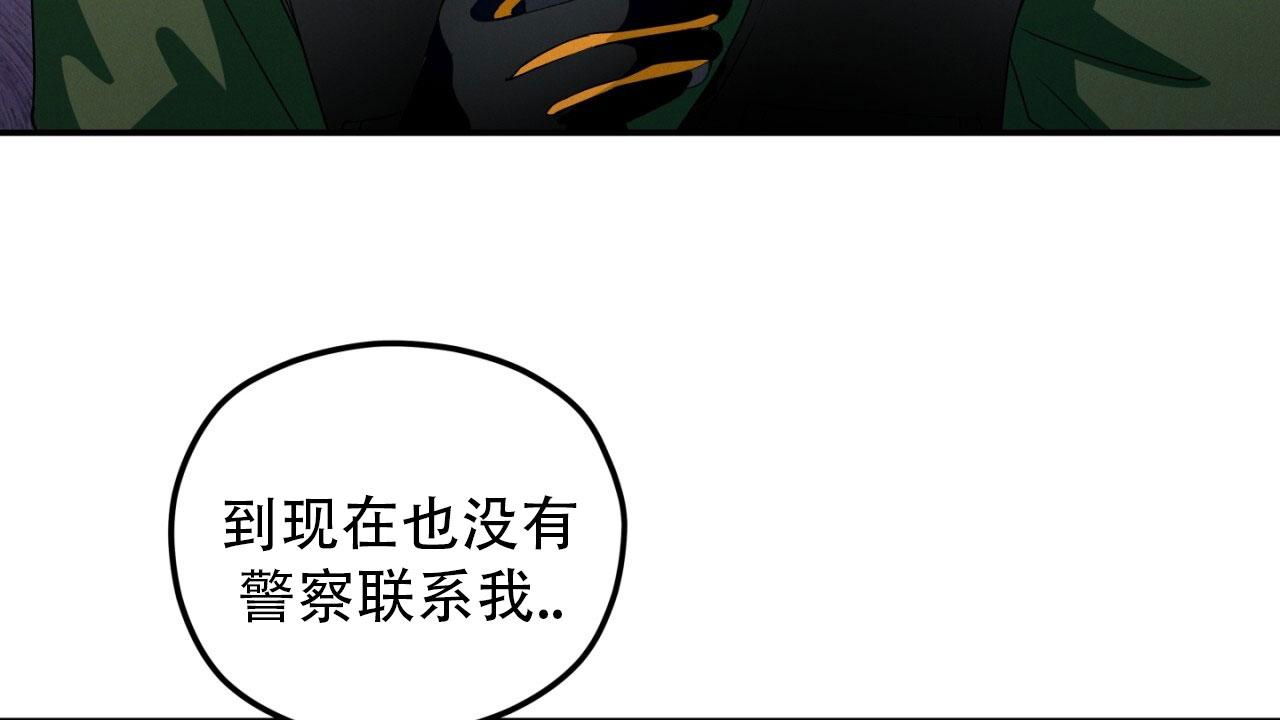 融冰 第6话 第19页