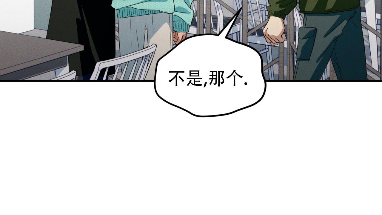 融冰 第6话 第38页