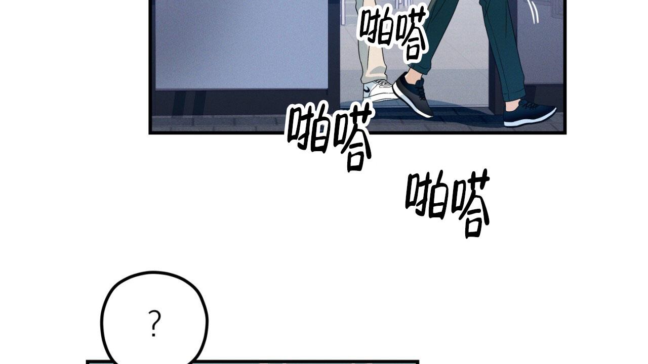 融冰 第6话 第46页