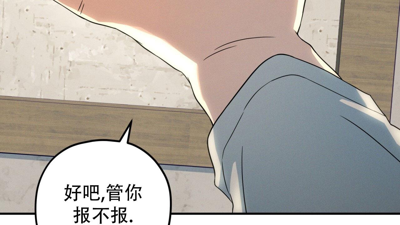 融冰 第6话 第6页