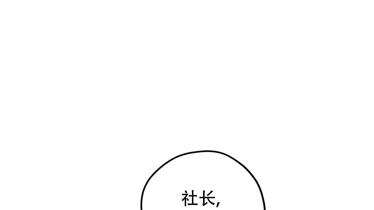 融冰 第7话 第52页