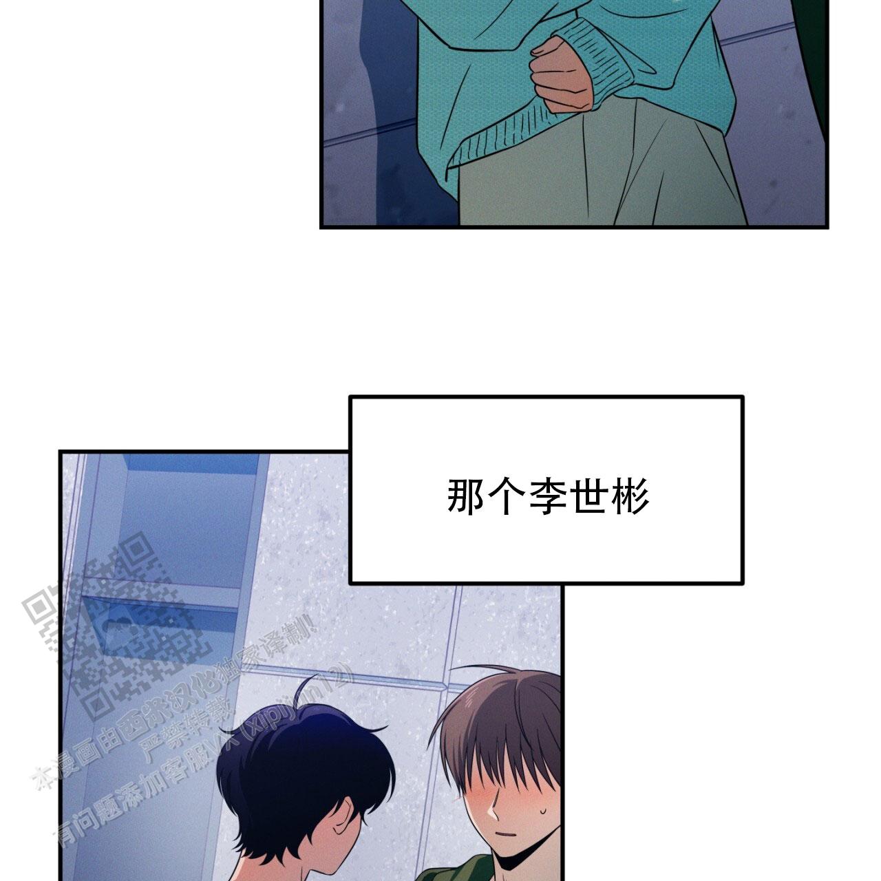 融冰 第7话 第7页