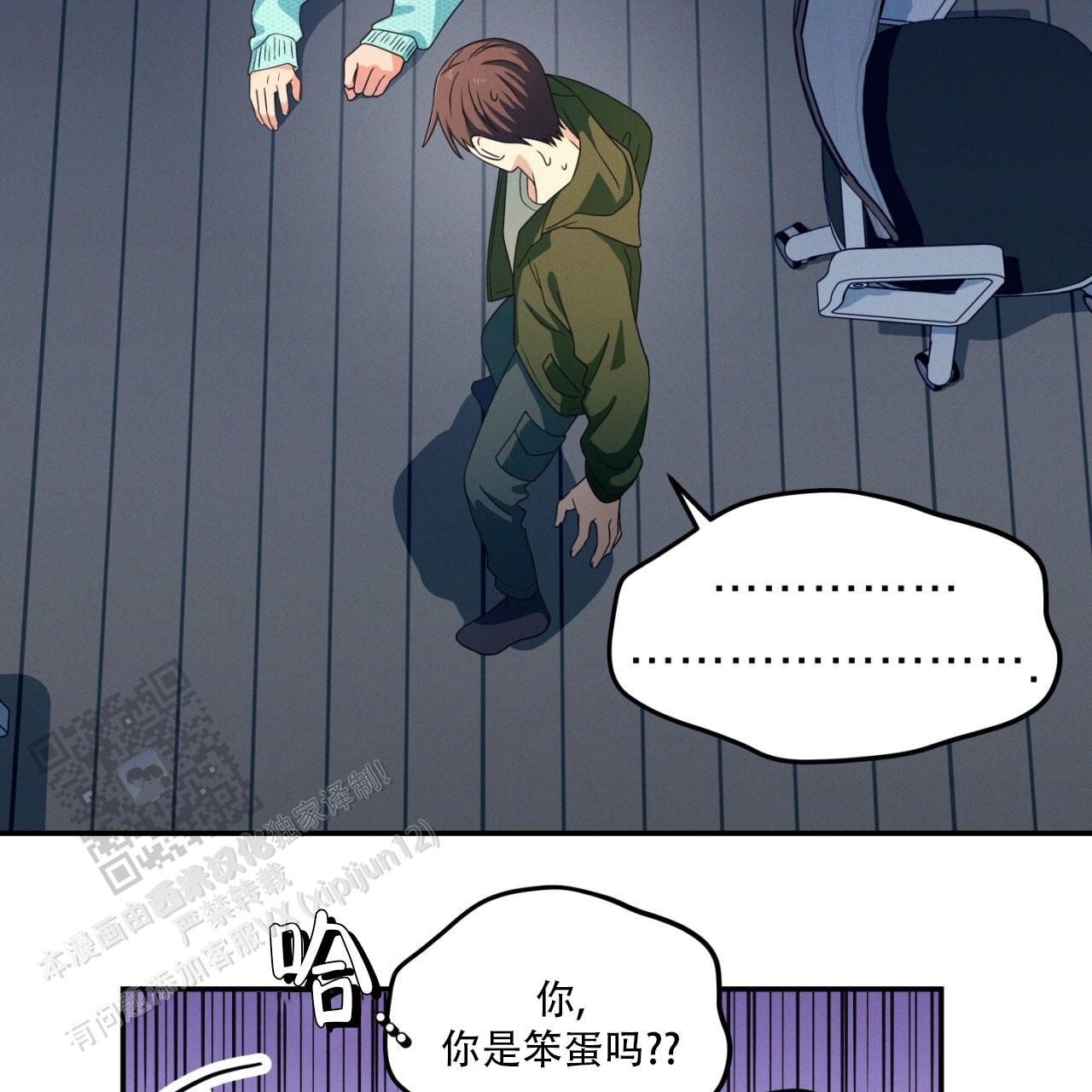 融冰 第8话 第16页