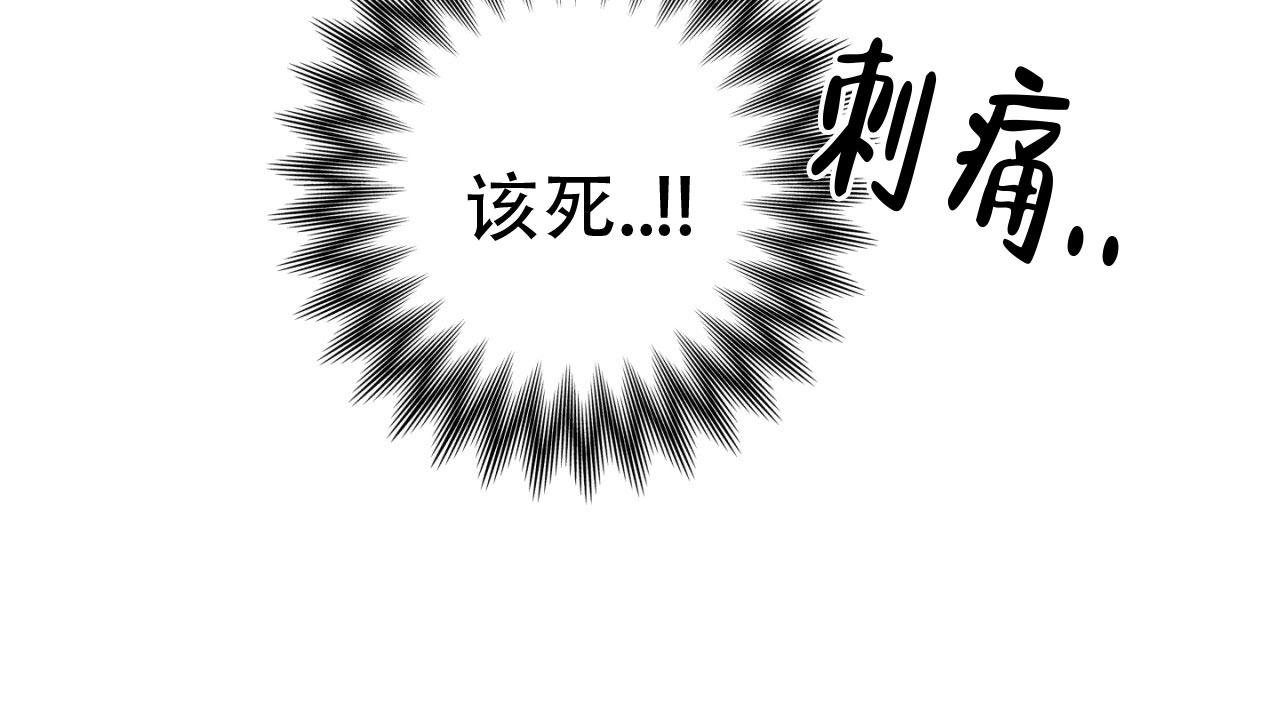 融冰 第8话 第41页