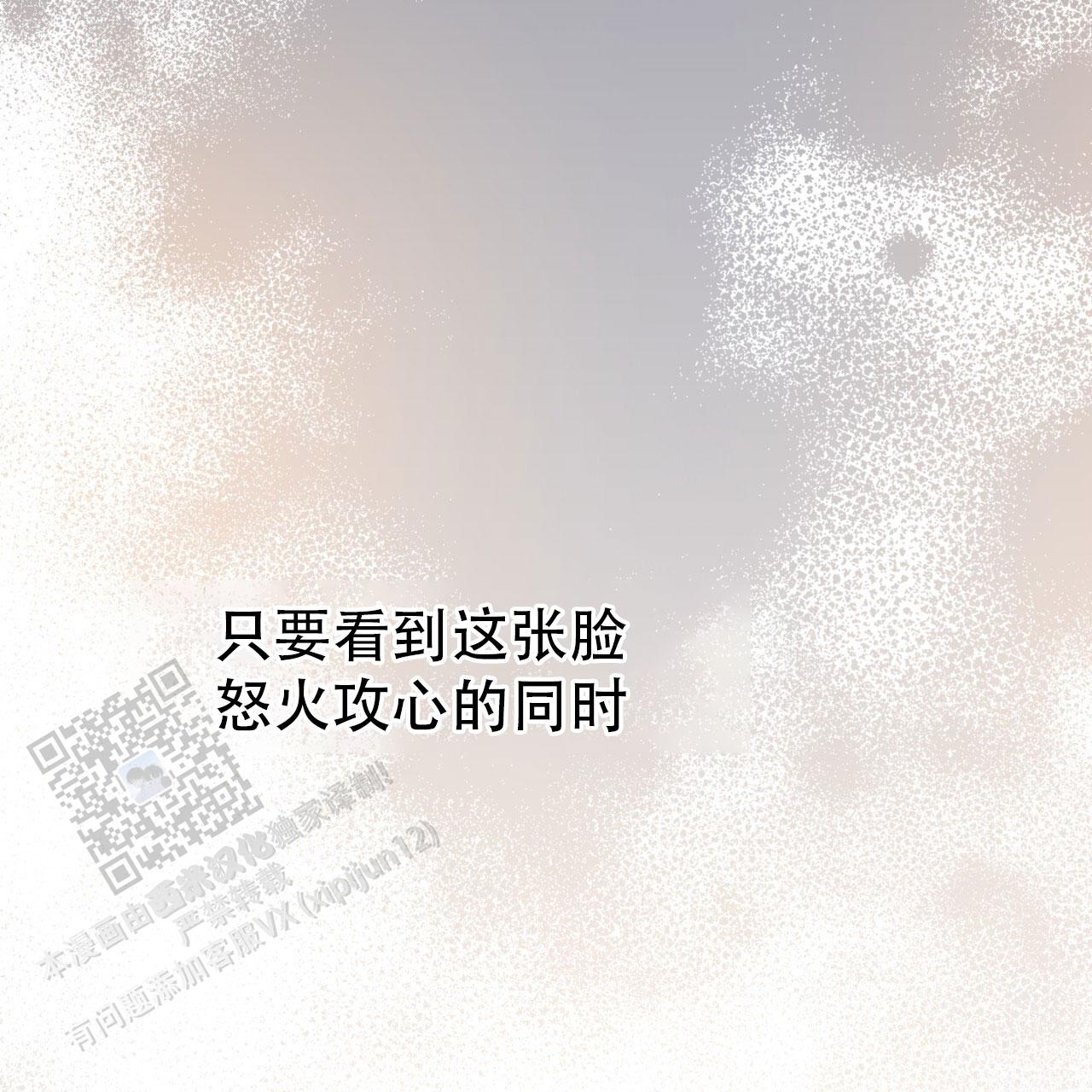 融冰 第8话 第10页