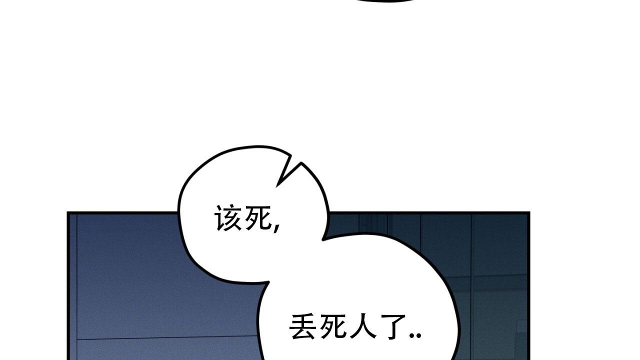 融冰 第9话 第17页