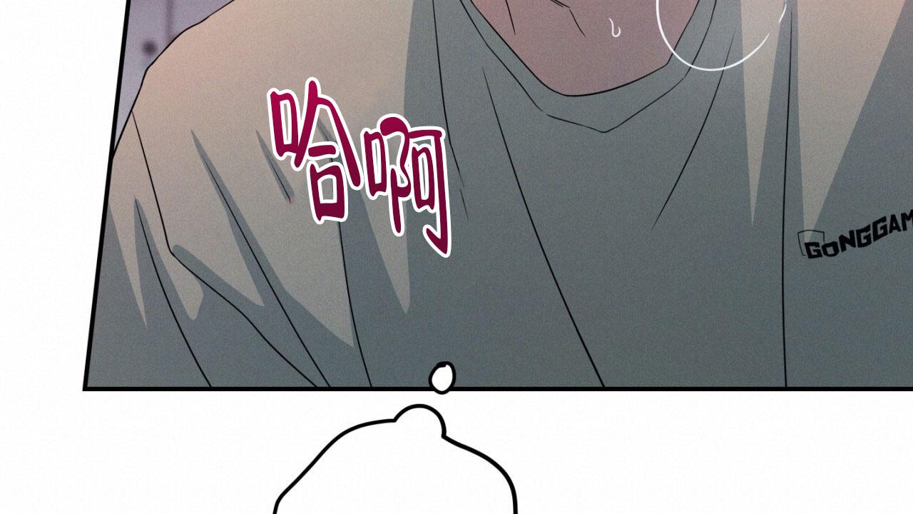 融冰 第9话 第4页
