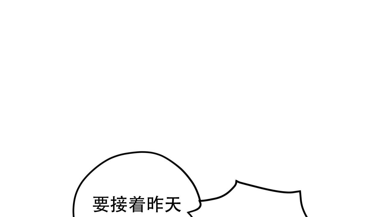 融冰 第10话 第26页