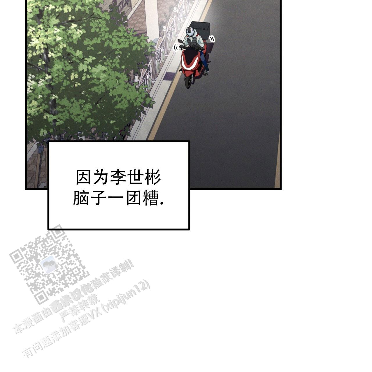 融冰 第10话 第47页