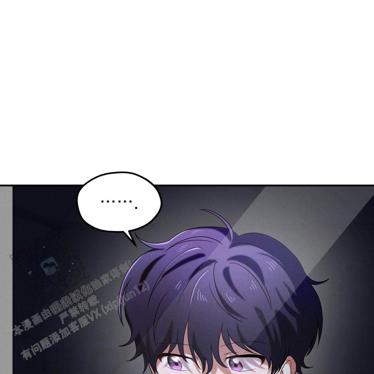 融冰 第10话 第54页