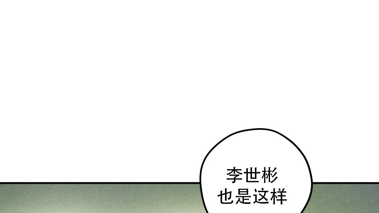 融冰 第10话 第9页