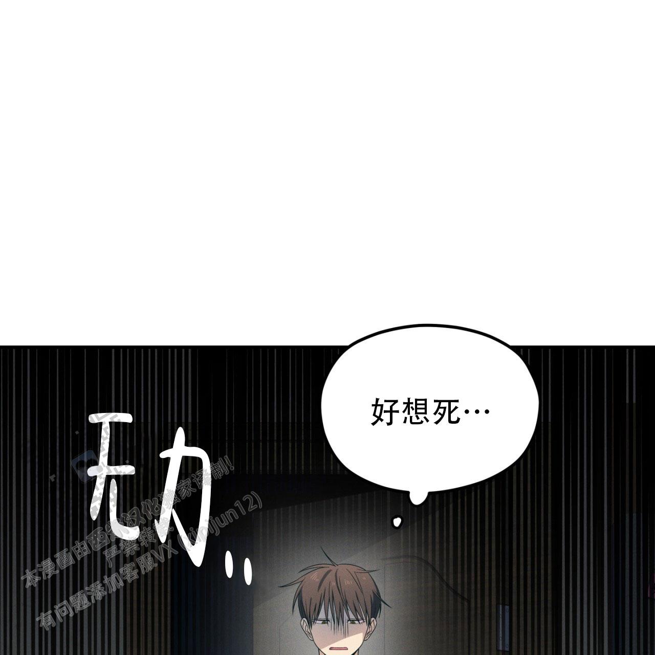 融冰 第11话 第23页