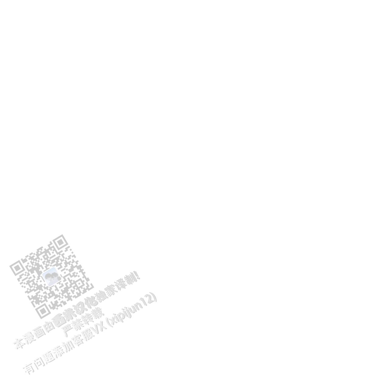 融冰 第11话 第39页