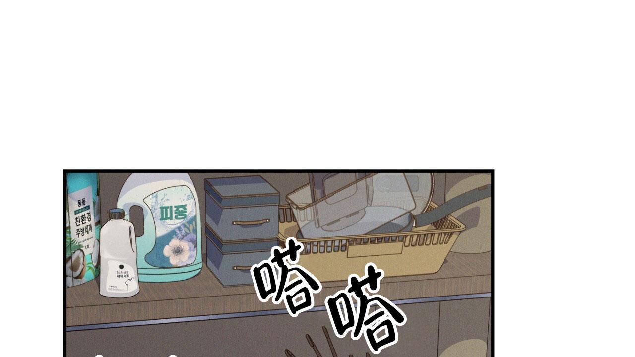 融冰 第11话 第40页