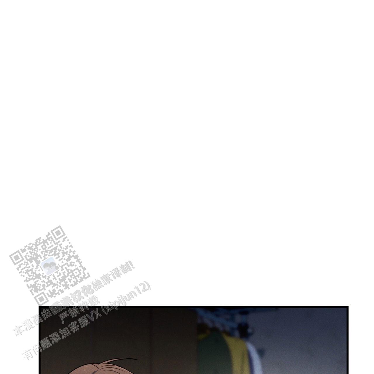 融冰 第11话 第46页