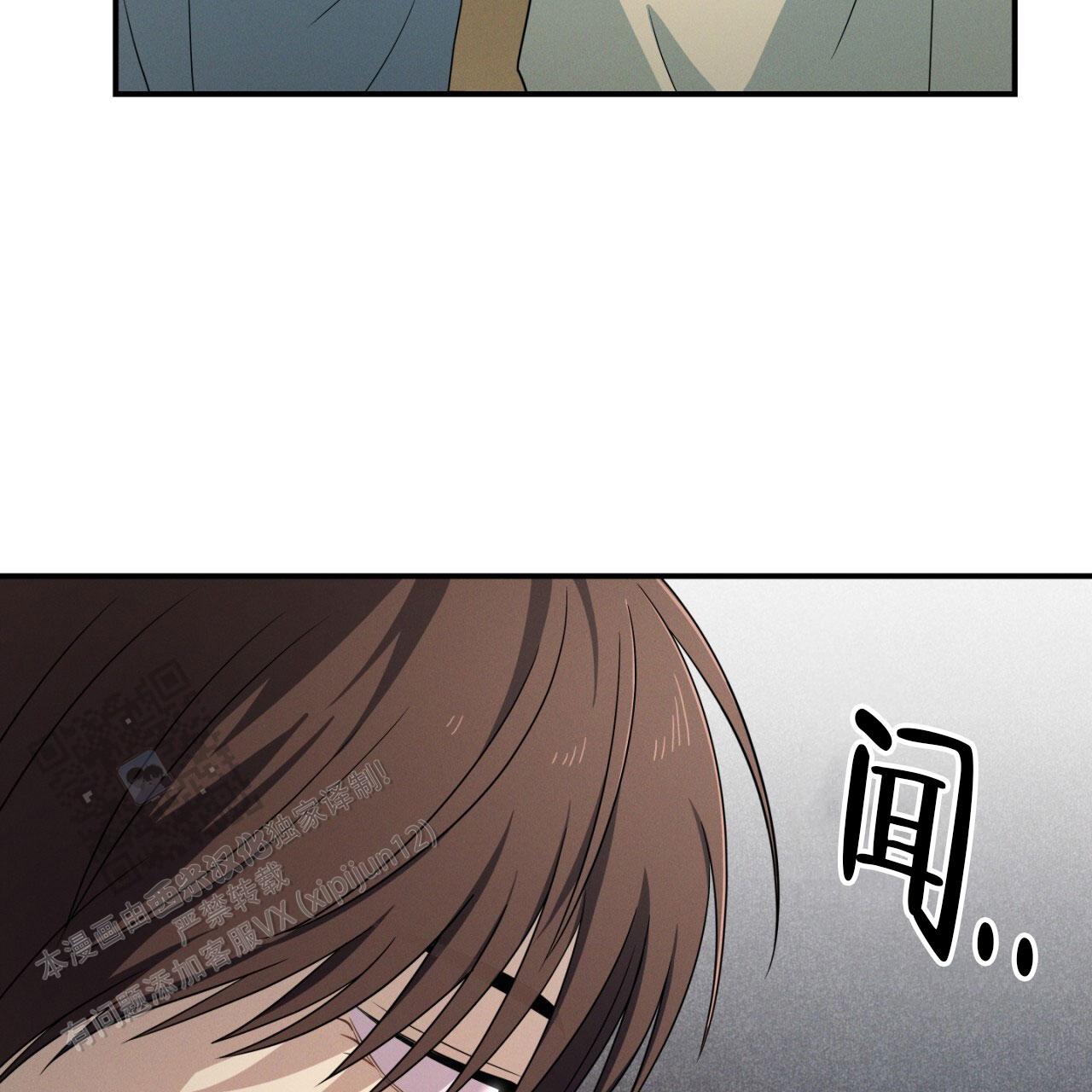 融冰 第11话 第48页