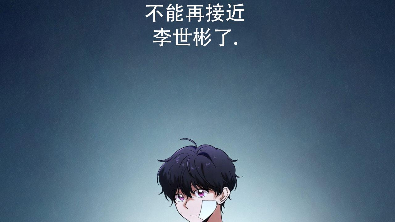 融冰 第13话 第2页