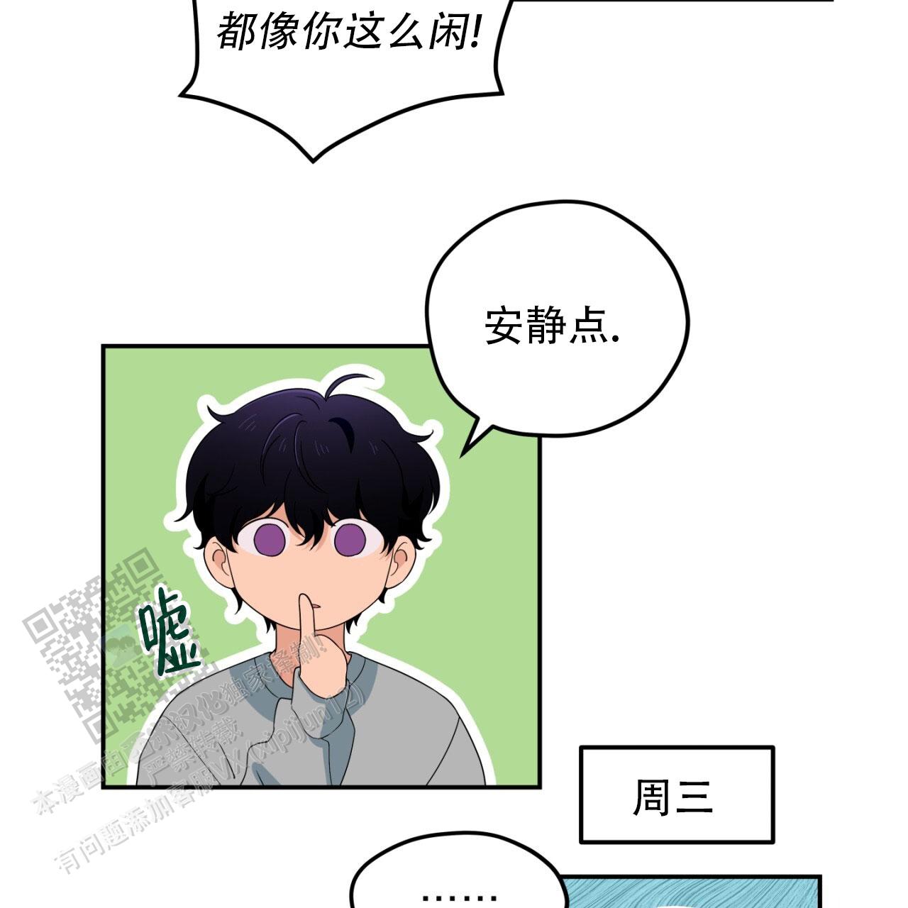 融冰 第13话 第11页
