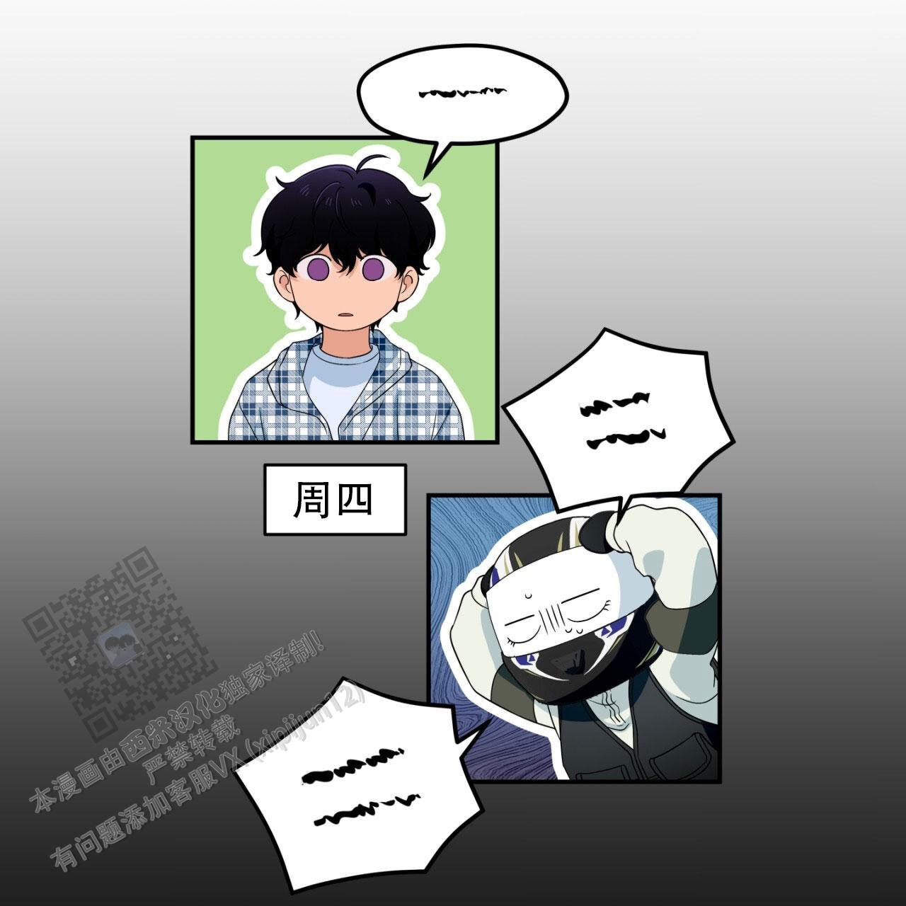 融冰 第13话 第13页