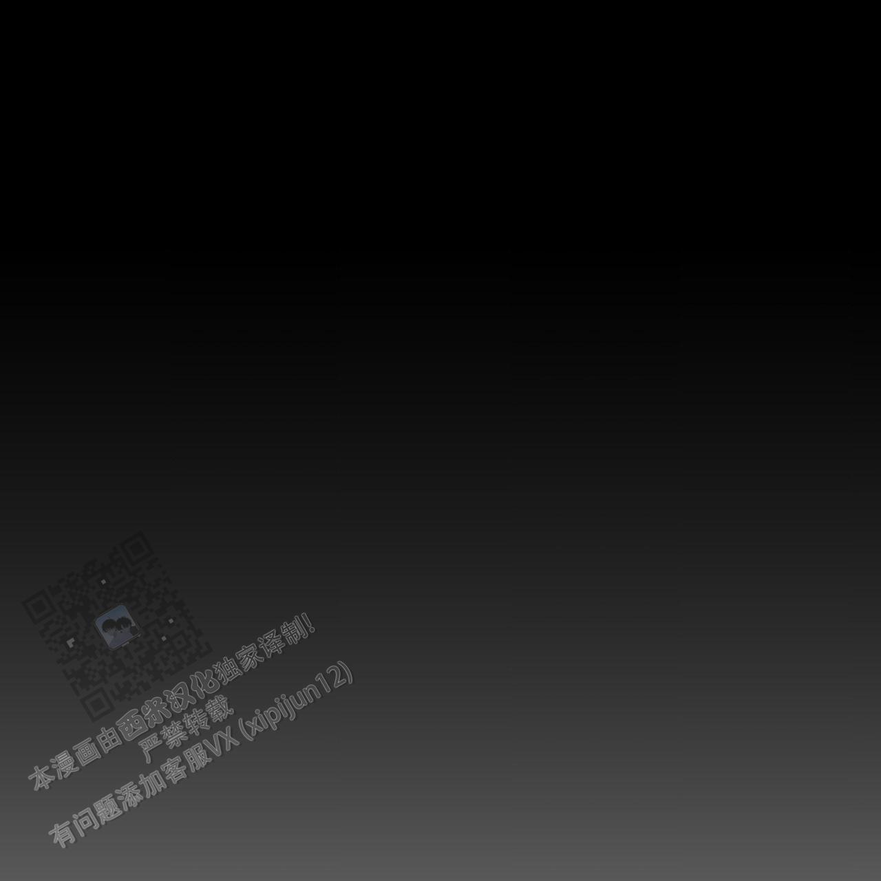 融冰 第13话 第15页