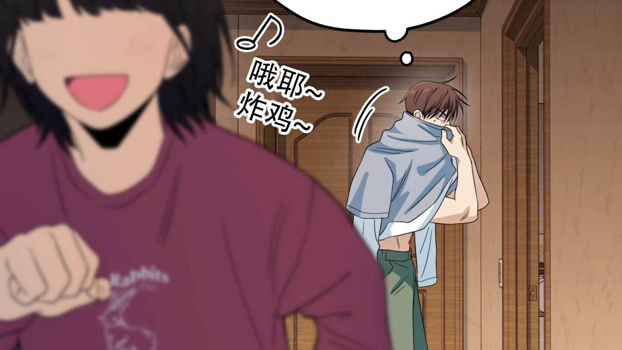 融冰 第13话 第24页