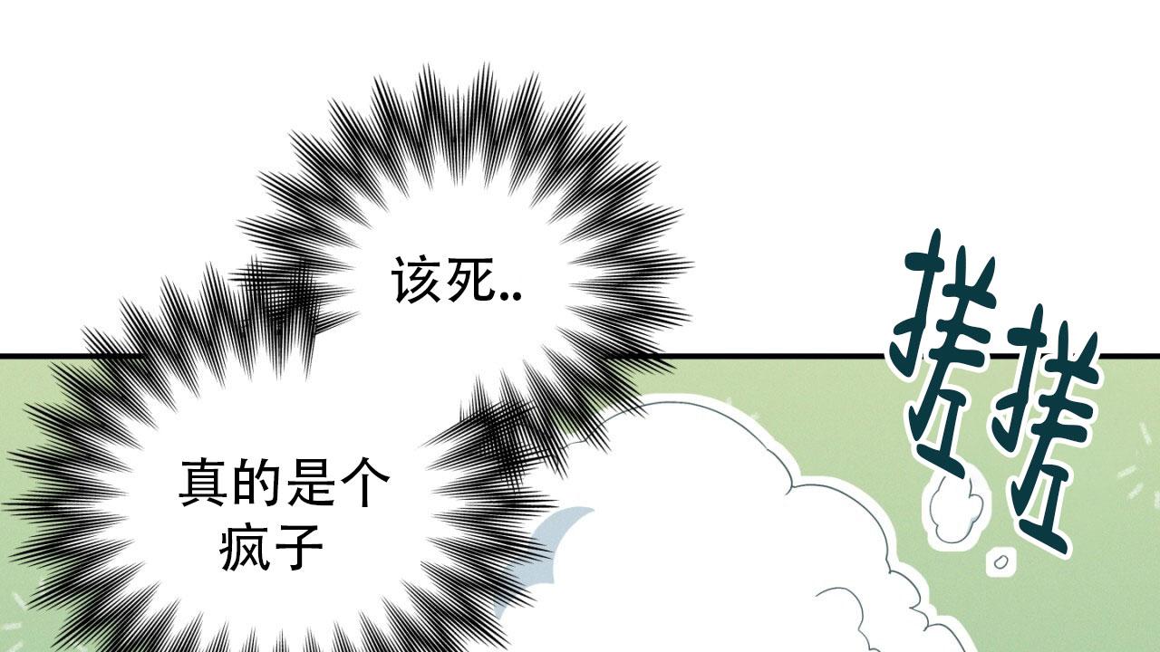 融冰 第13话 第34页