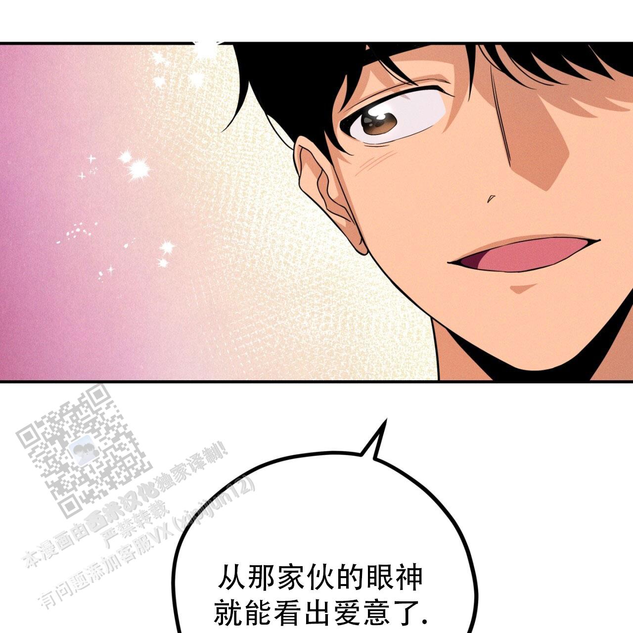 融冰 第14话 第17页