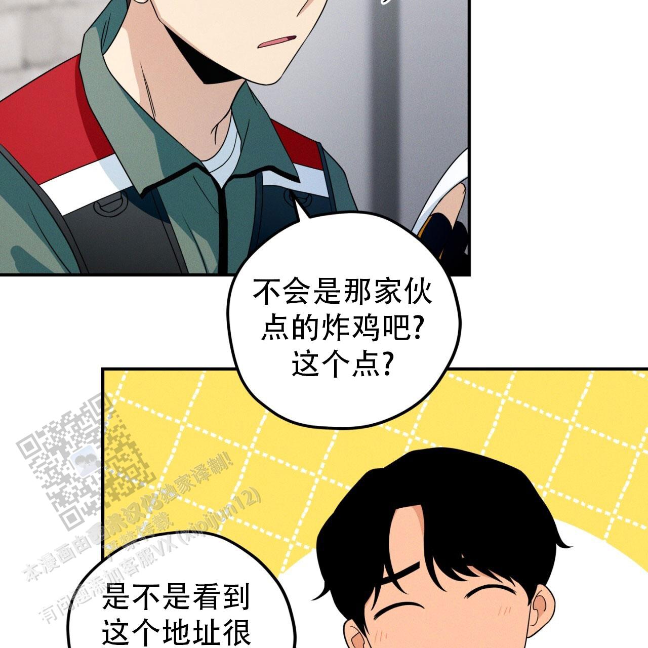 融冰 第14话 第37页