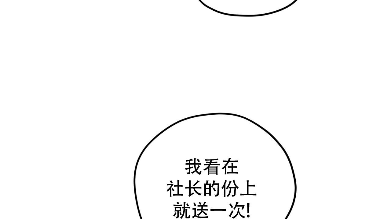 融冰 第14话 第42页