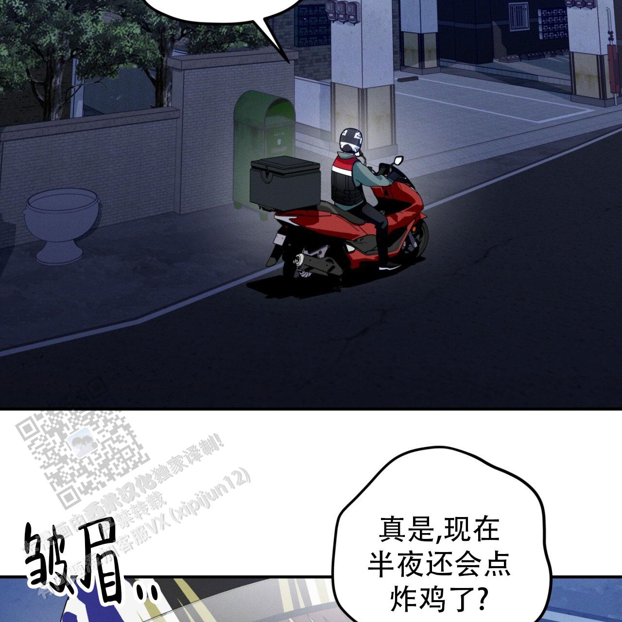 融冰 第14话 第50页