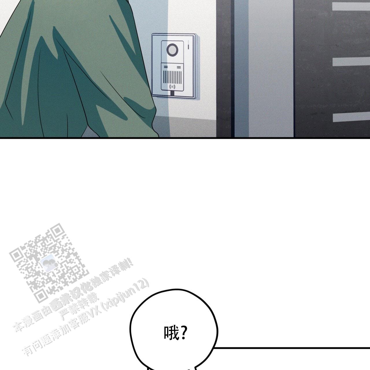 融冰 第14话 第56页