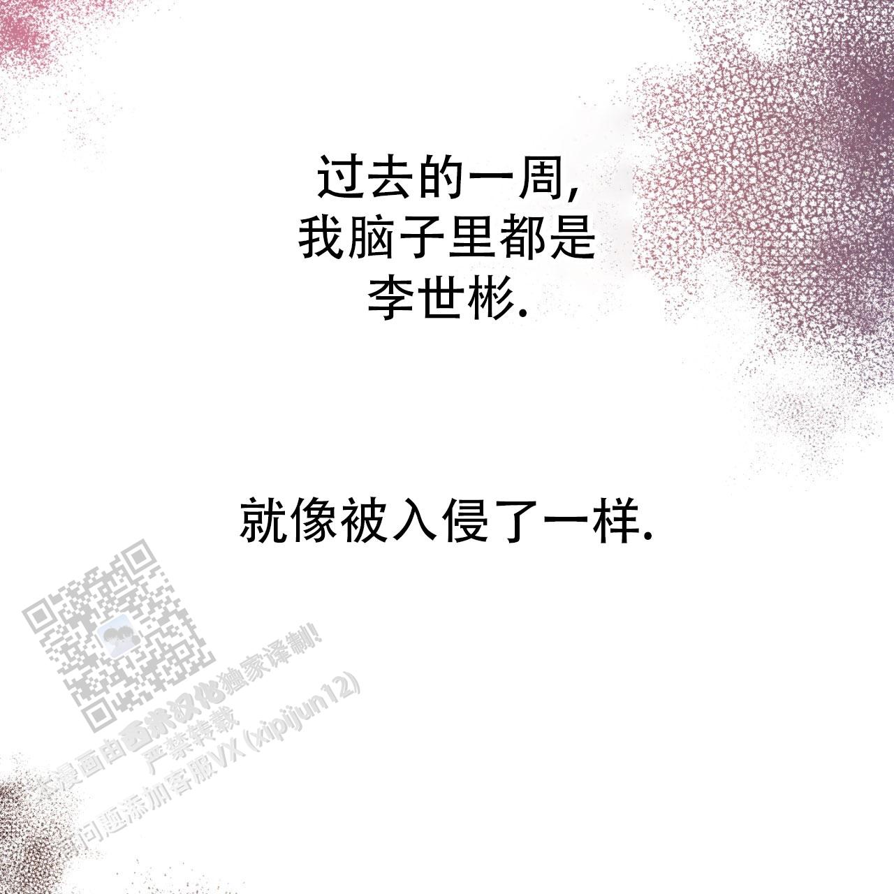 融冰 第15话 第35页