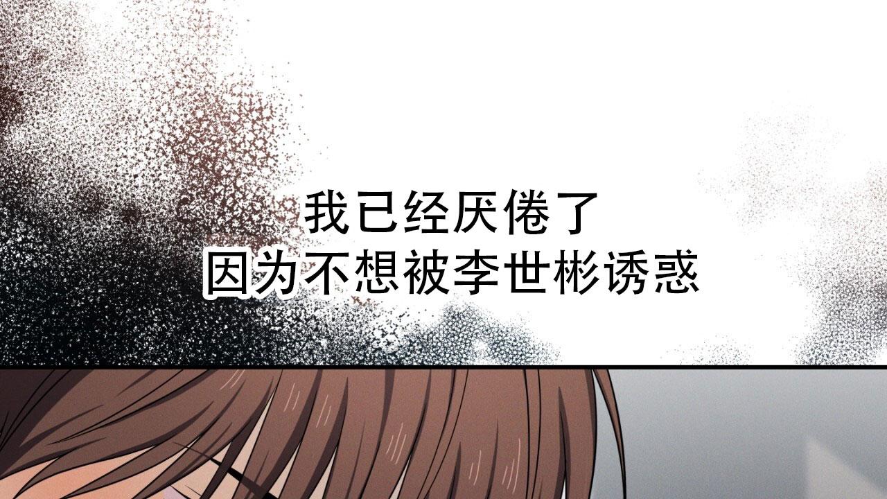 融冰 第15话 第36页