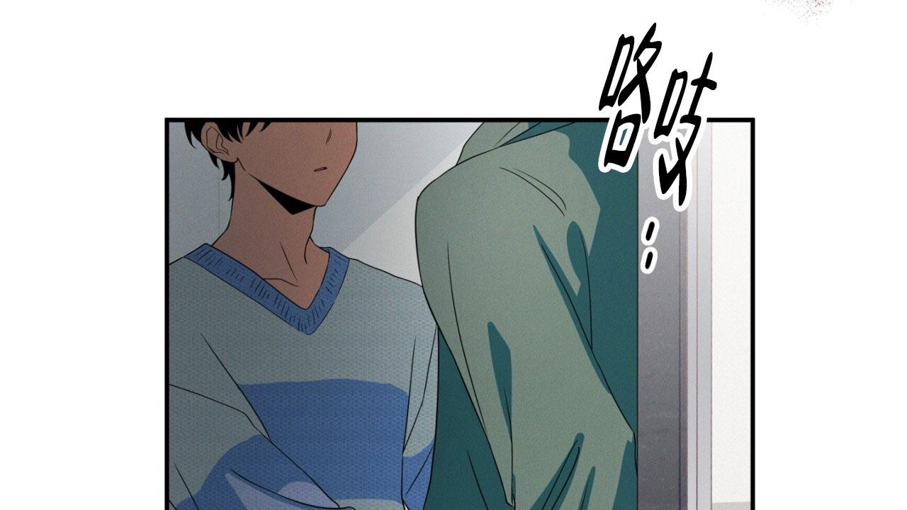 融冰 第15话 第38页
