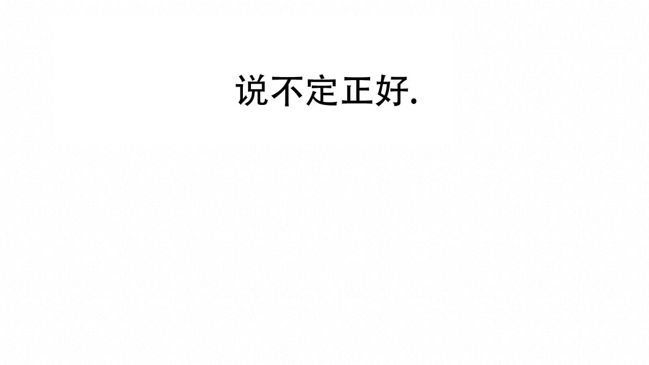 融冰 第15话 第40页