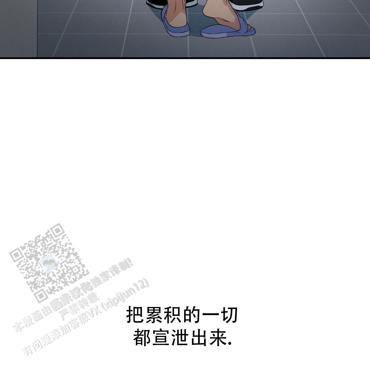 融冰 第15话 第43页