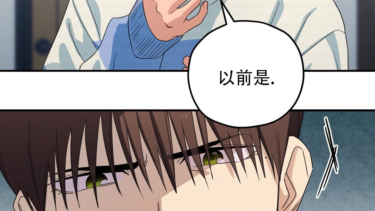融冰 第15话 第8页