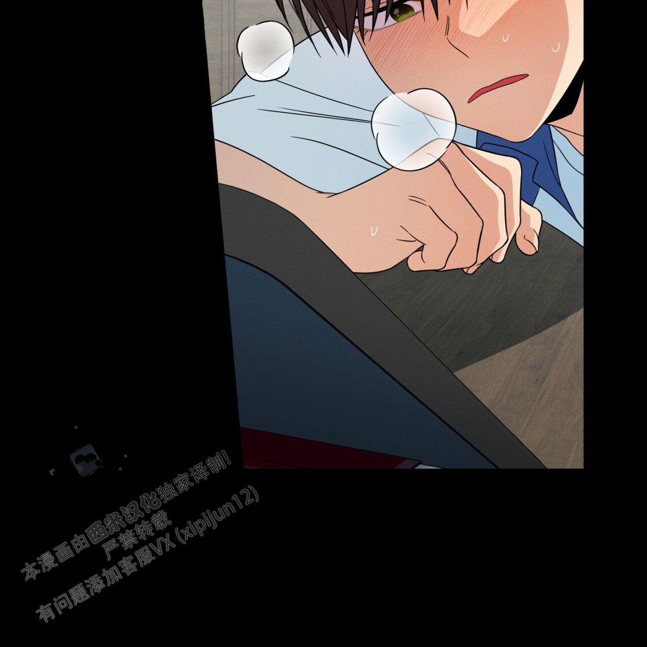 融冰 第16话 第3页
