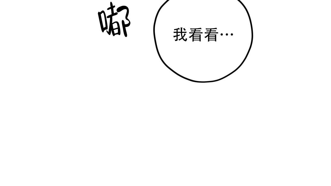 融冰 第17话 第17页